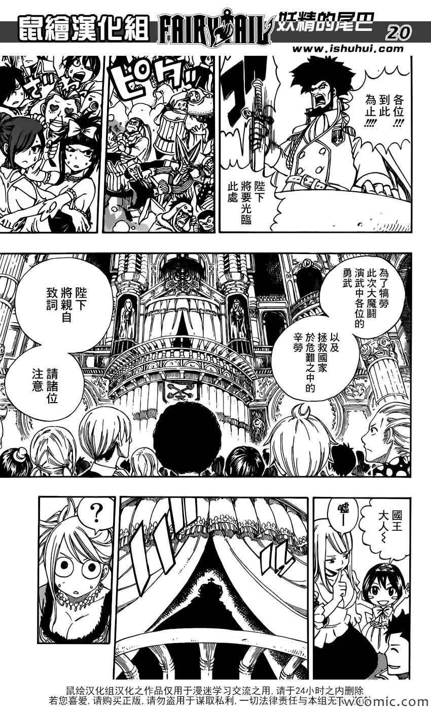 第338话