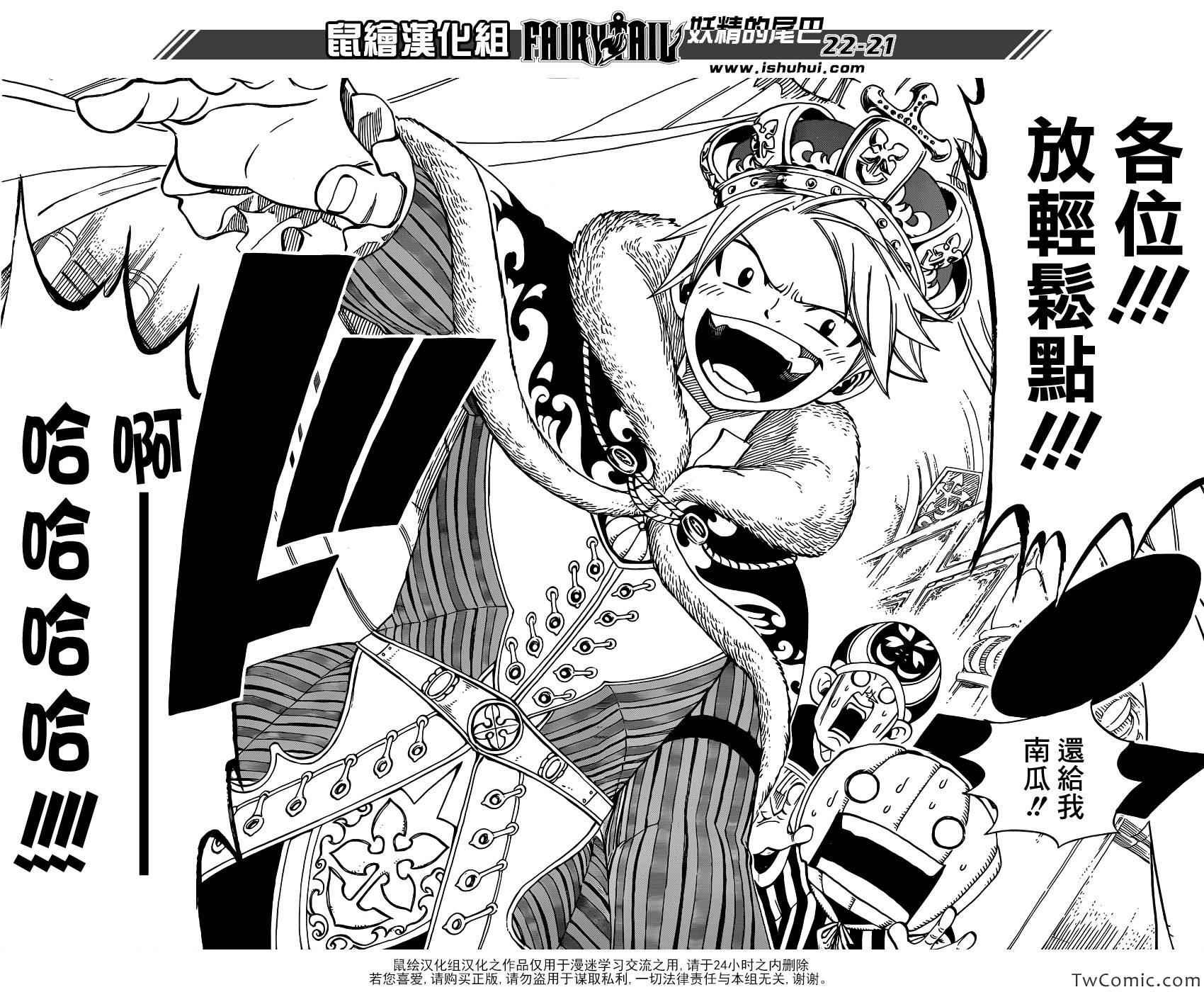 第338话