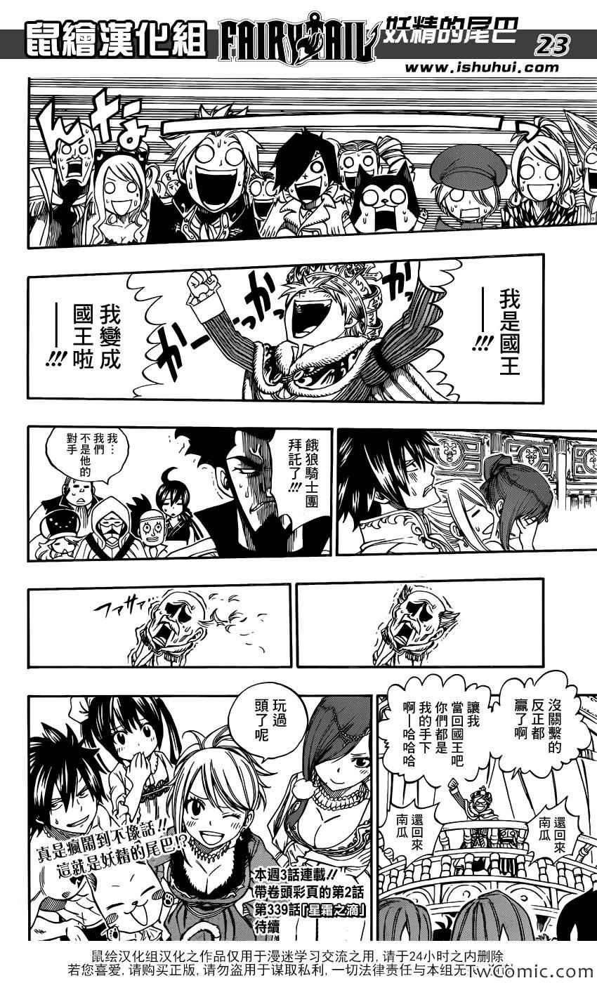 第338话