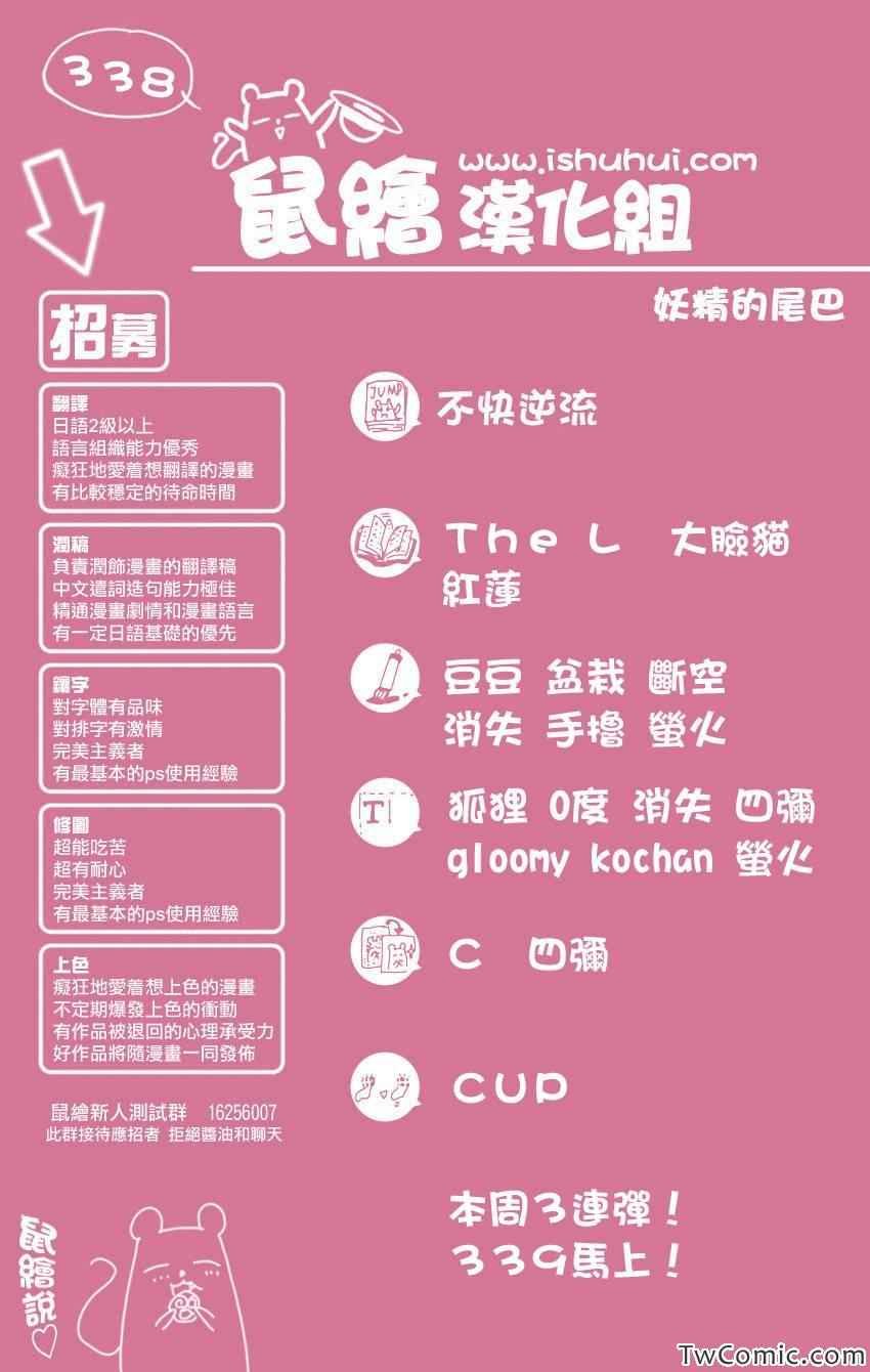 第338话