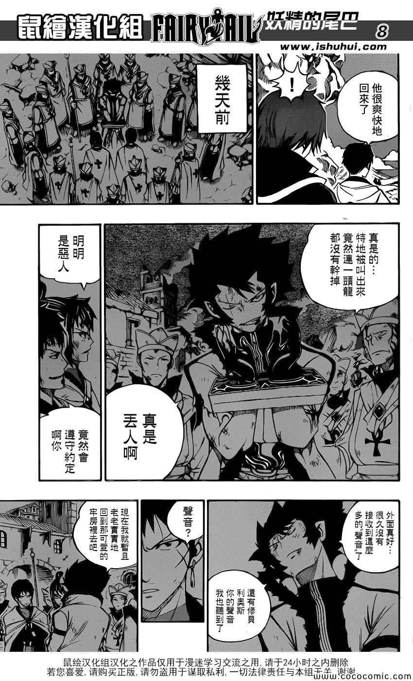 第339话