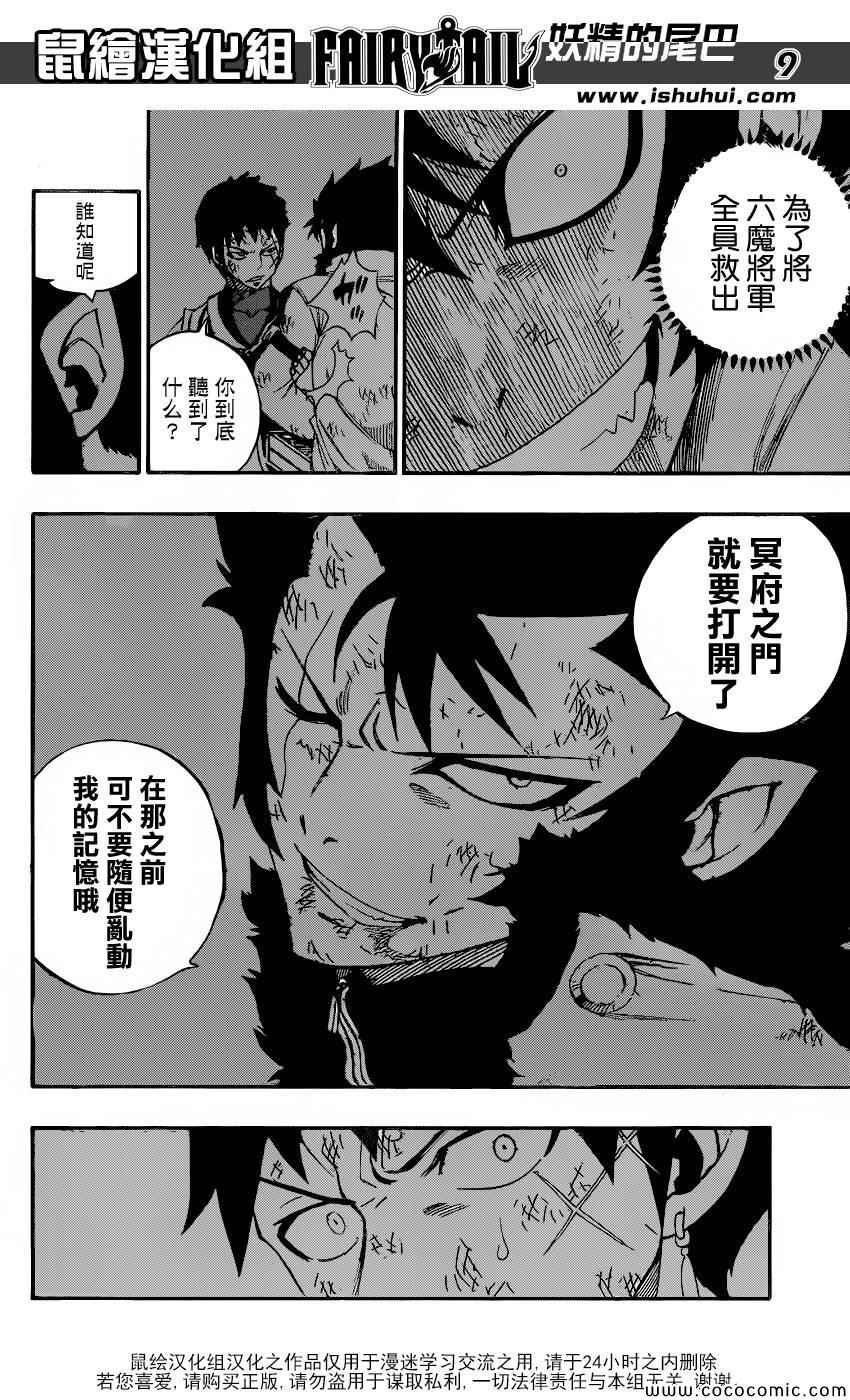 第339话