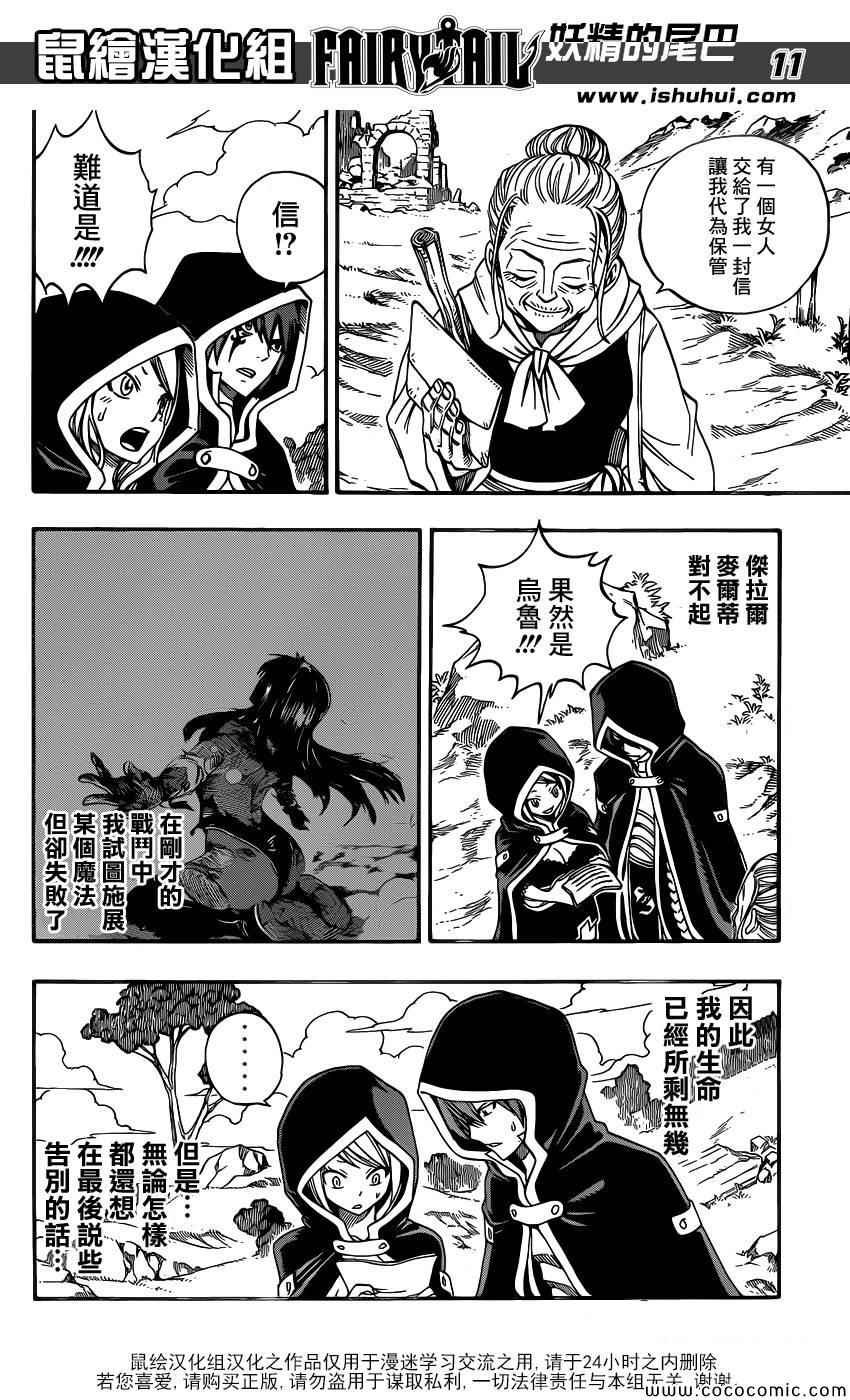 第339话