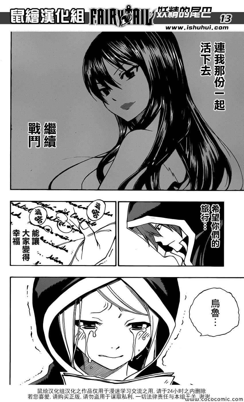 第339话