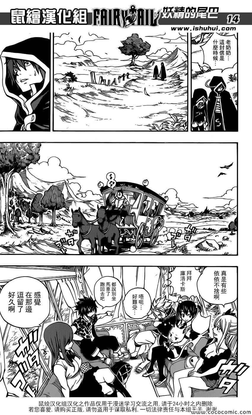 第339话