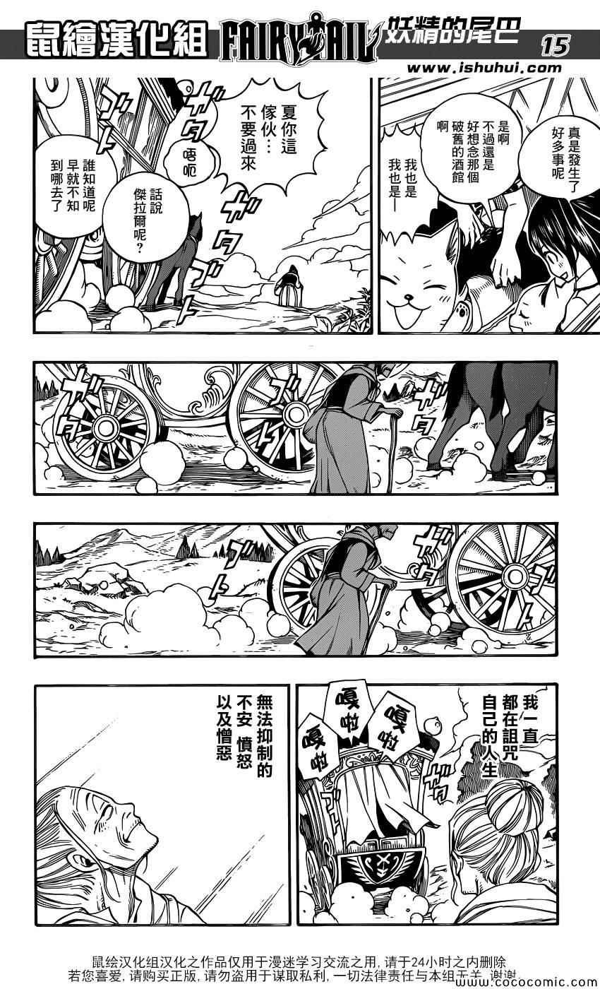 第339话