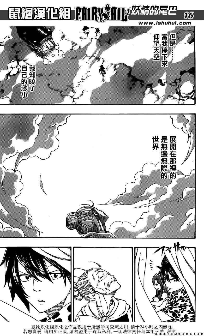 第339话