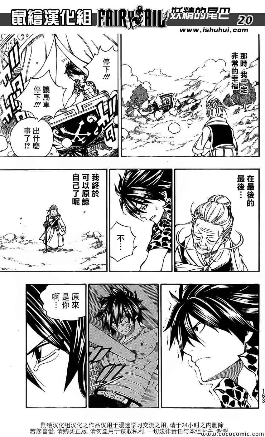 第339话