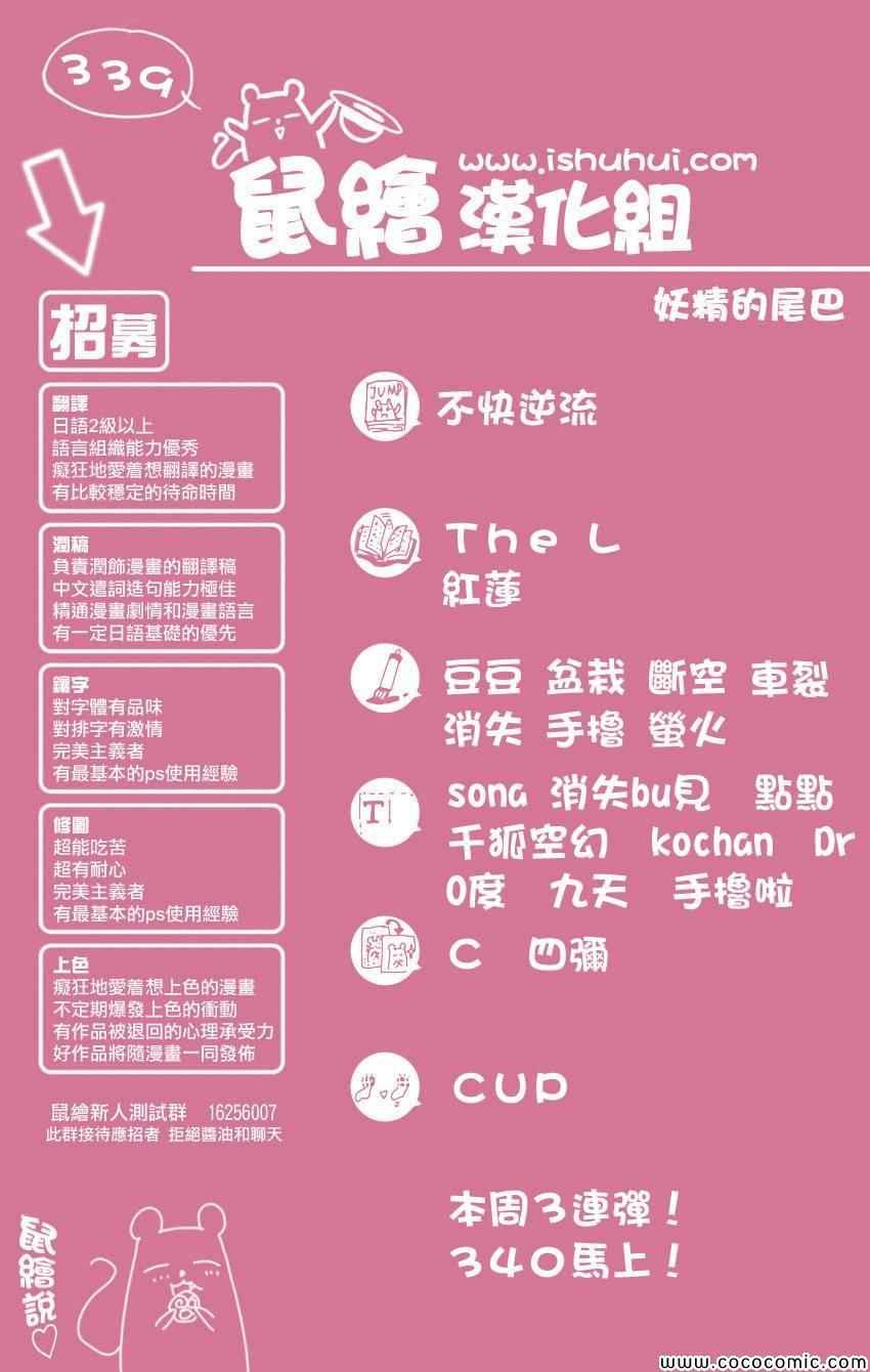 第339话