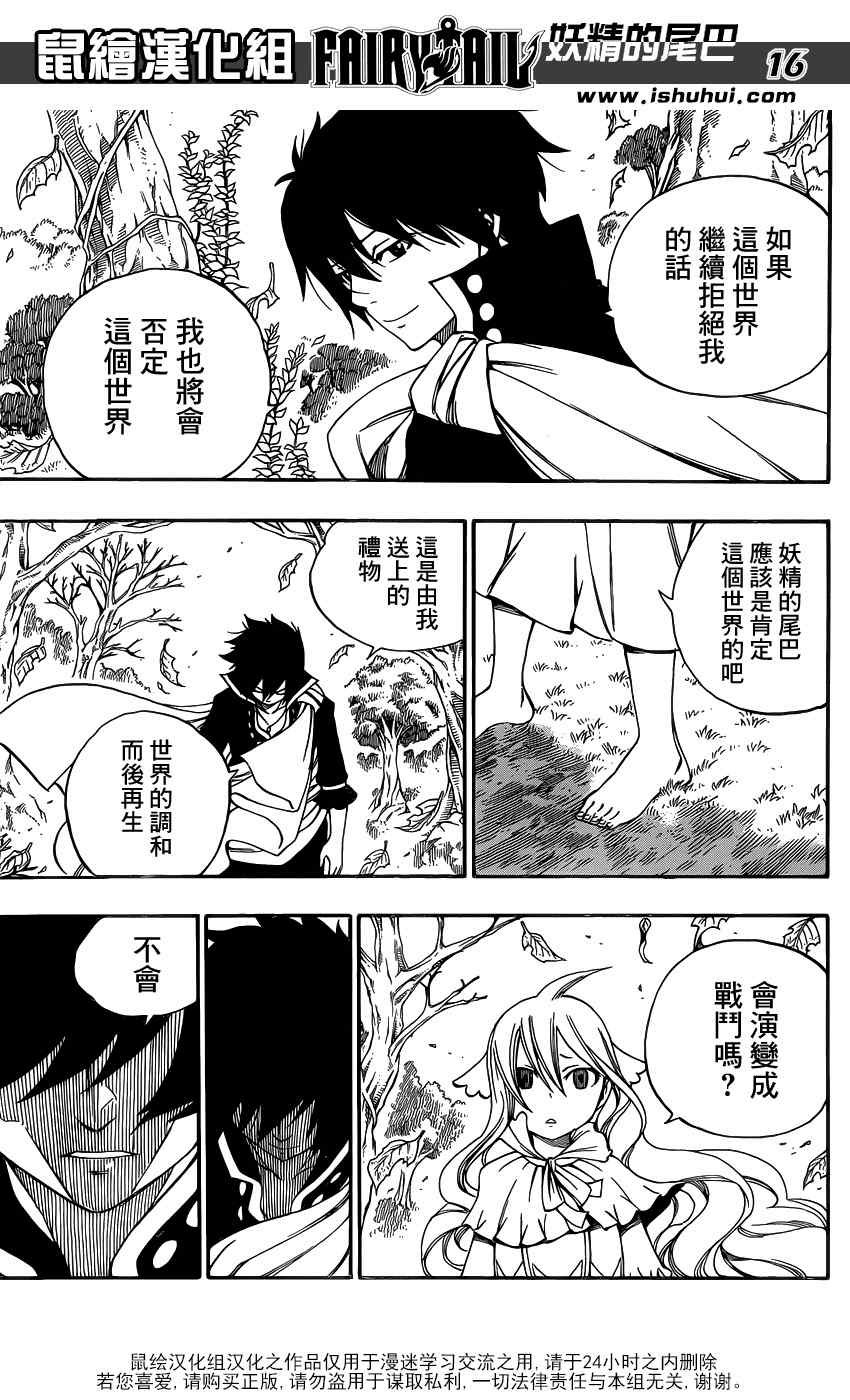 第340话