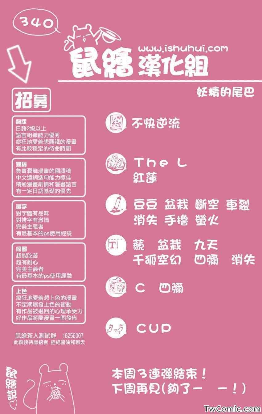 第340话