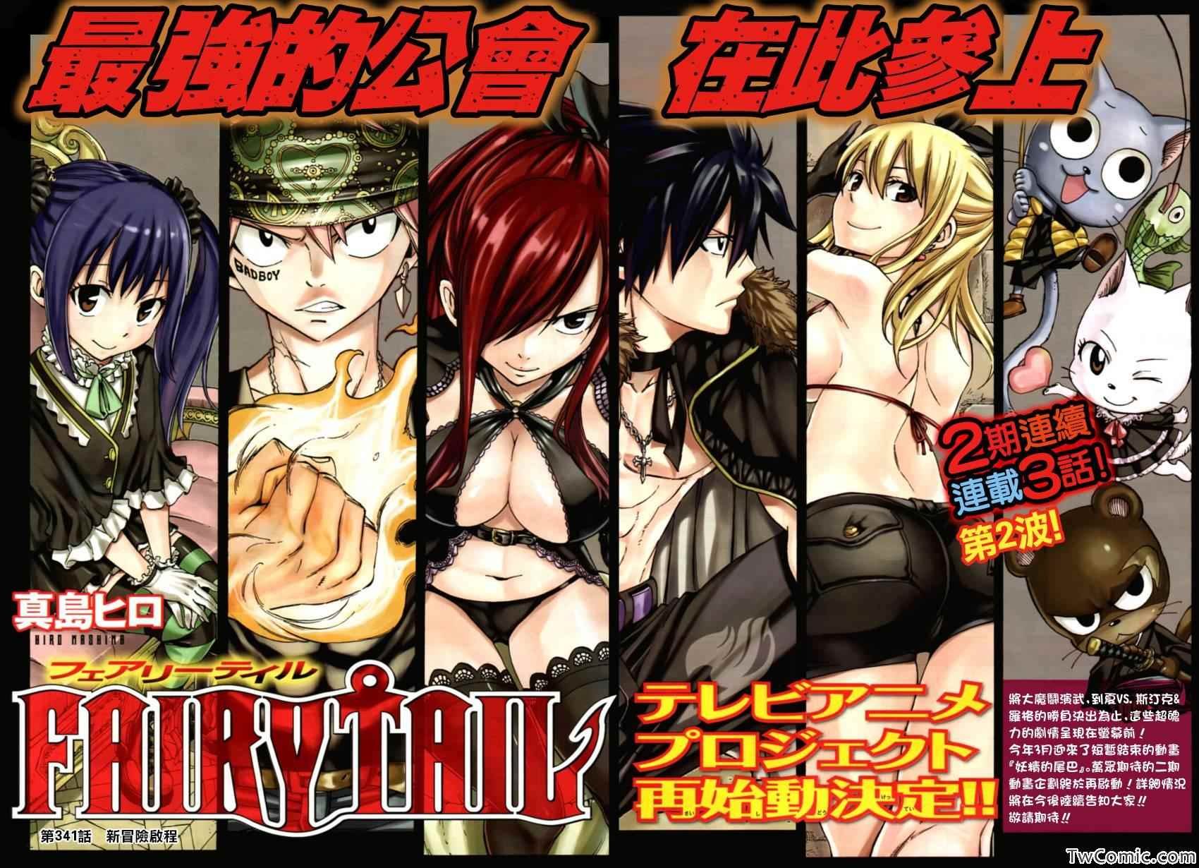 第341话