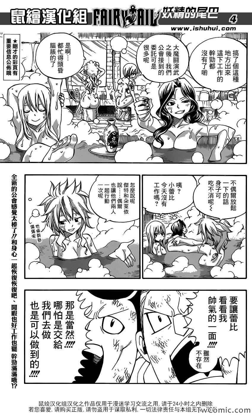 第341话