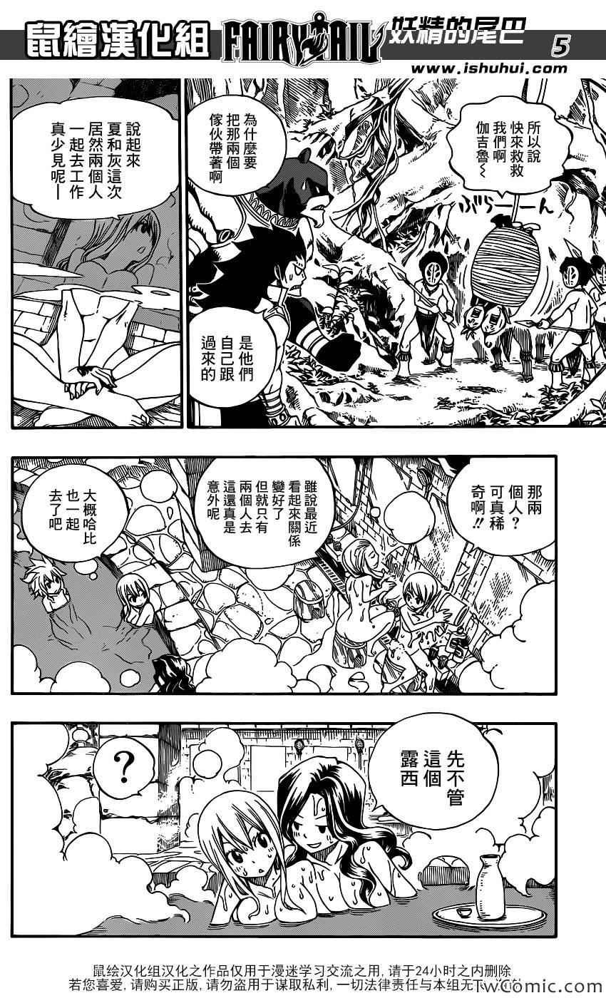 第341话