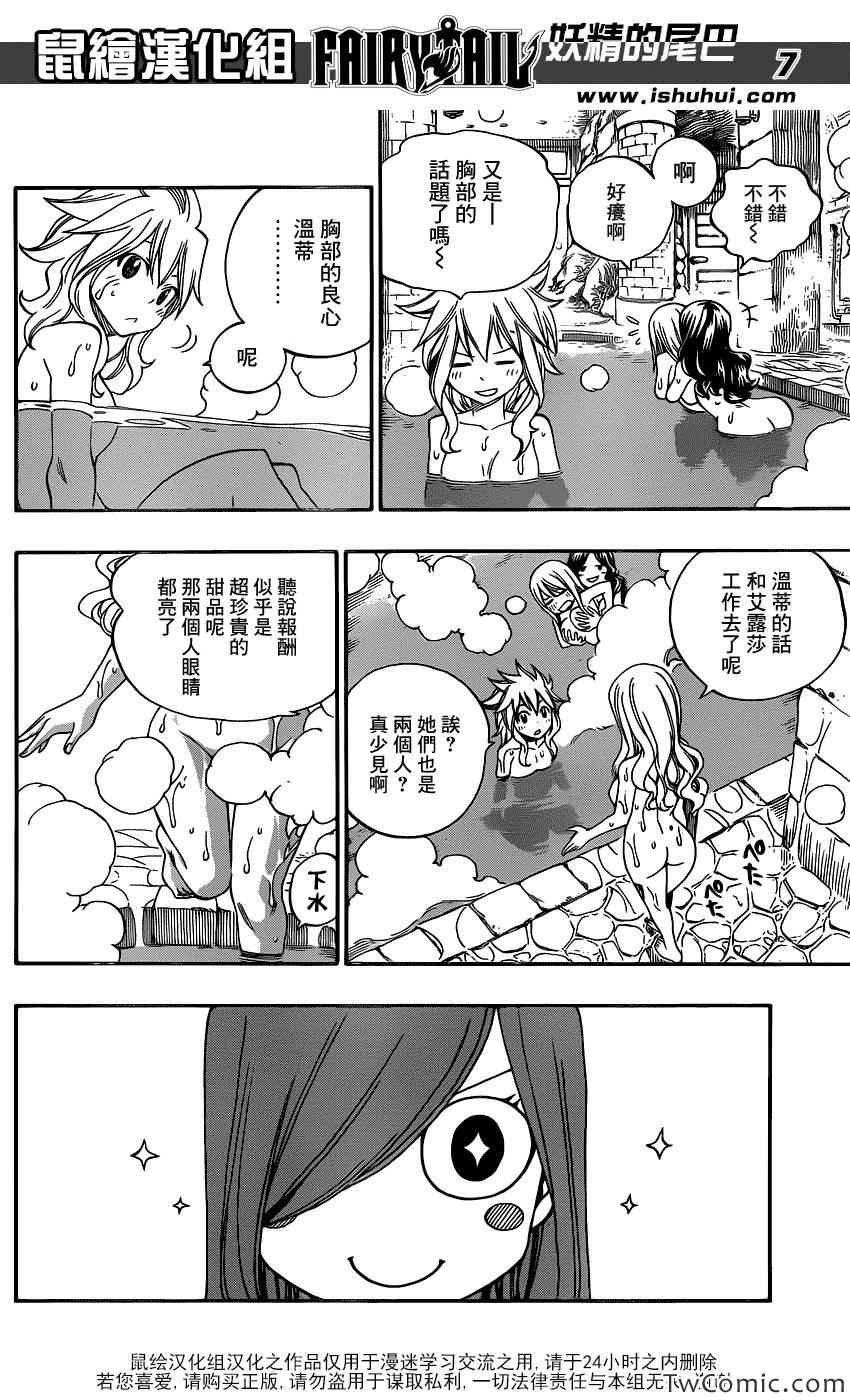 第341话