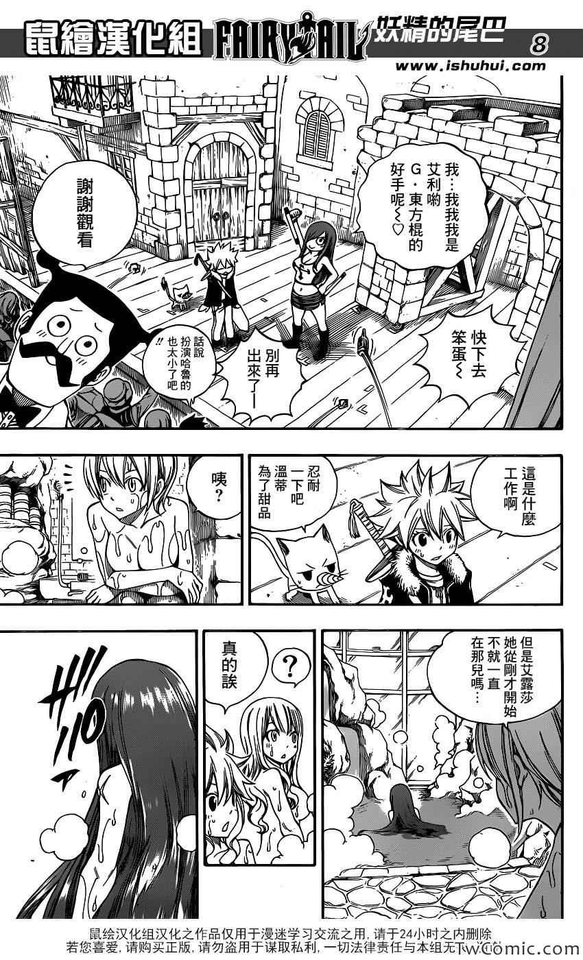 第341话