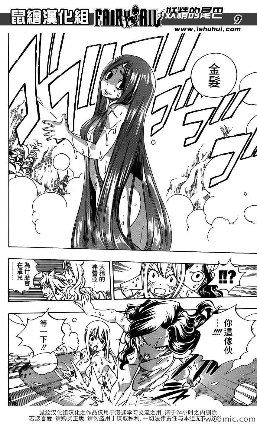 第341话