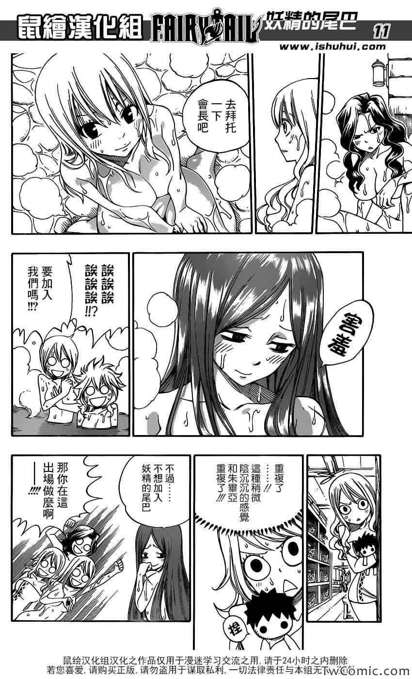 第341话