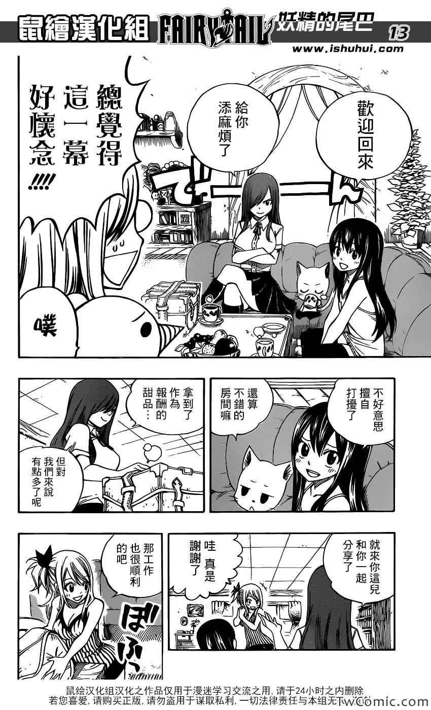 第341话
