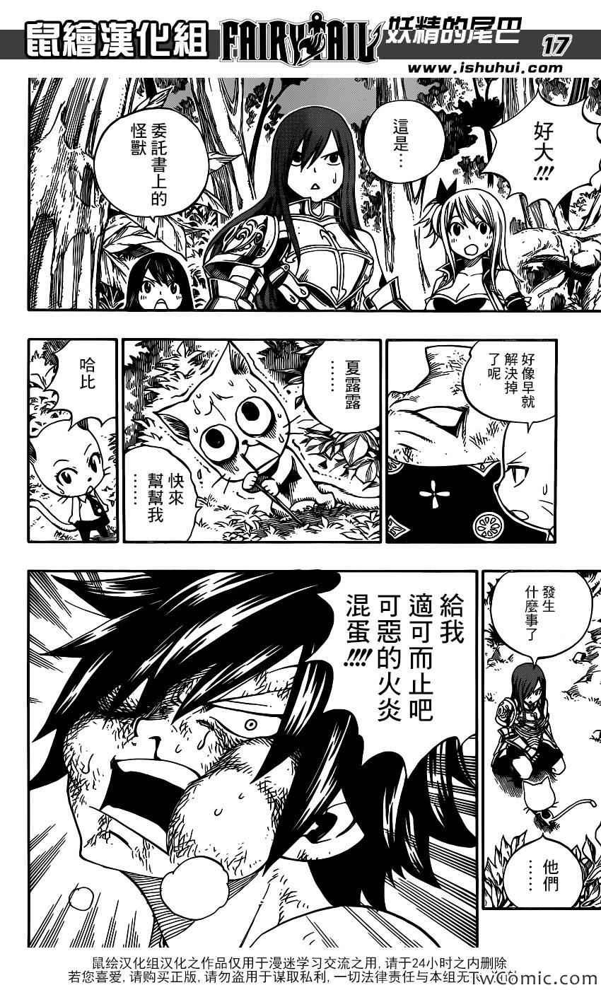 第341话