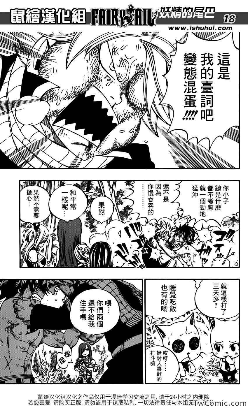 第341话