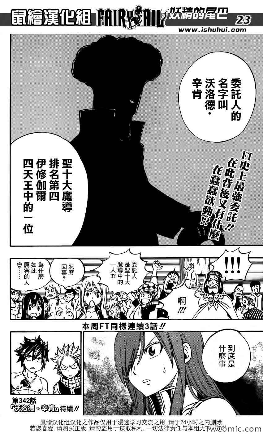 第341话