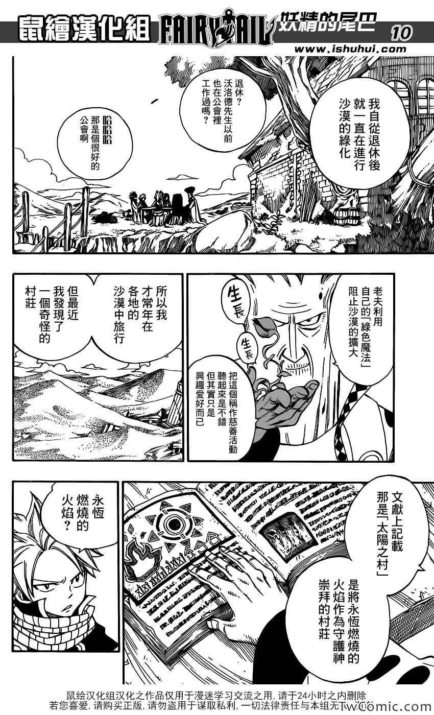 第342话