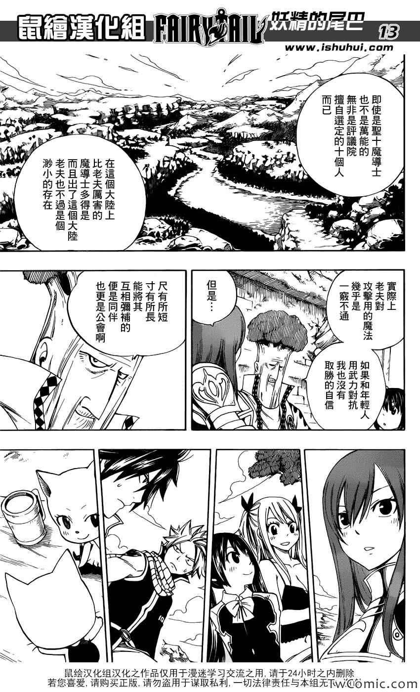 第342话