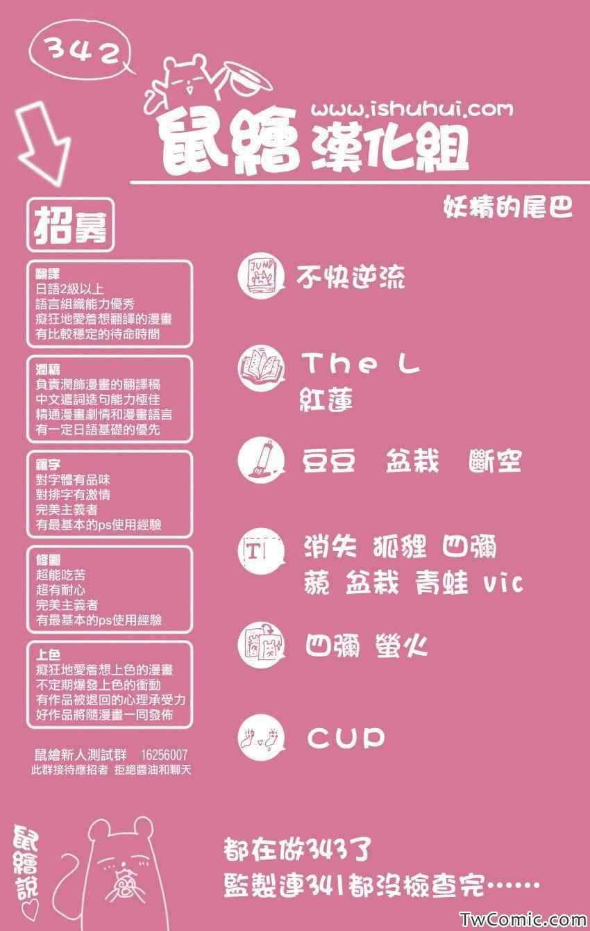 第342话