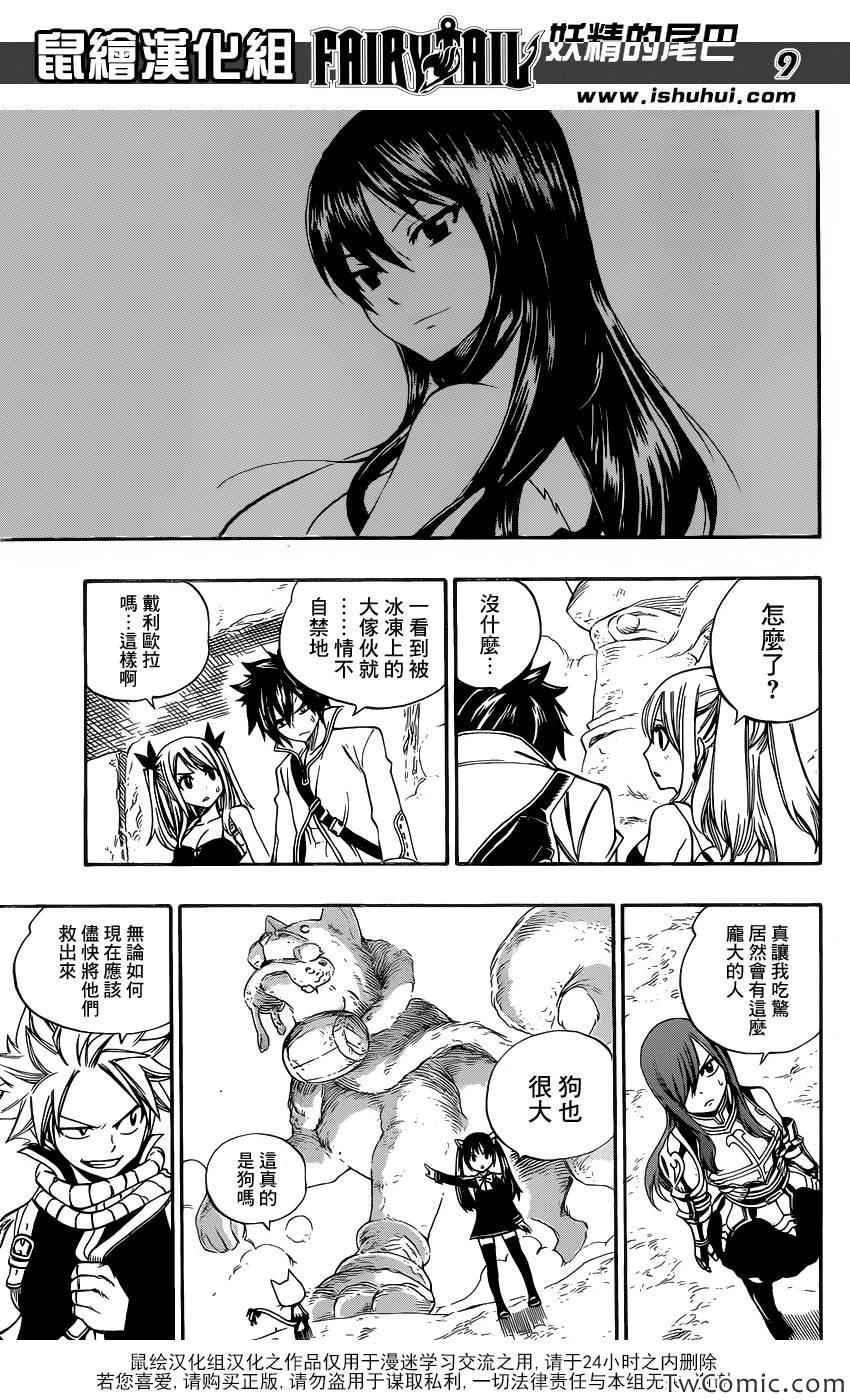 第343话