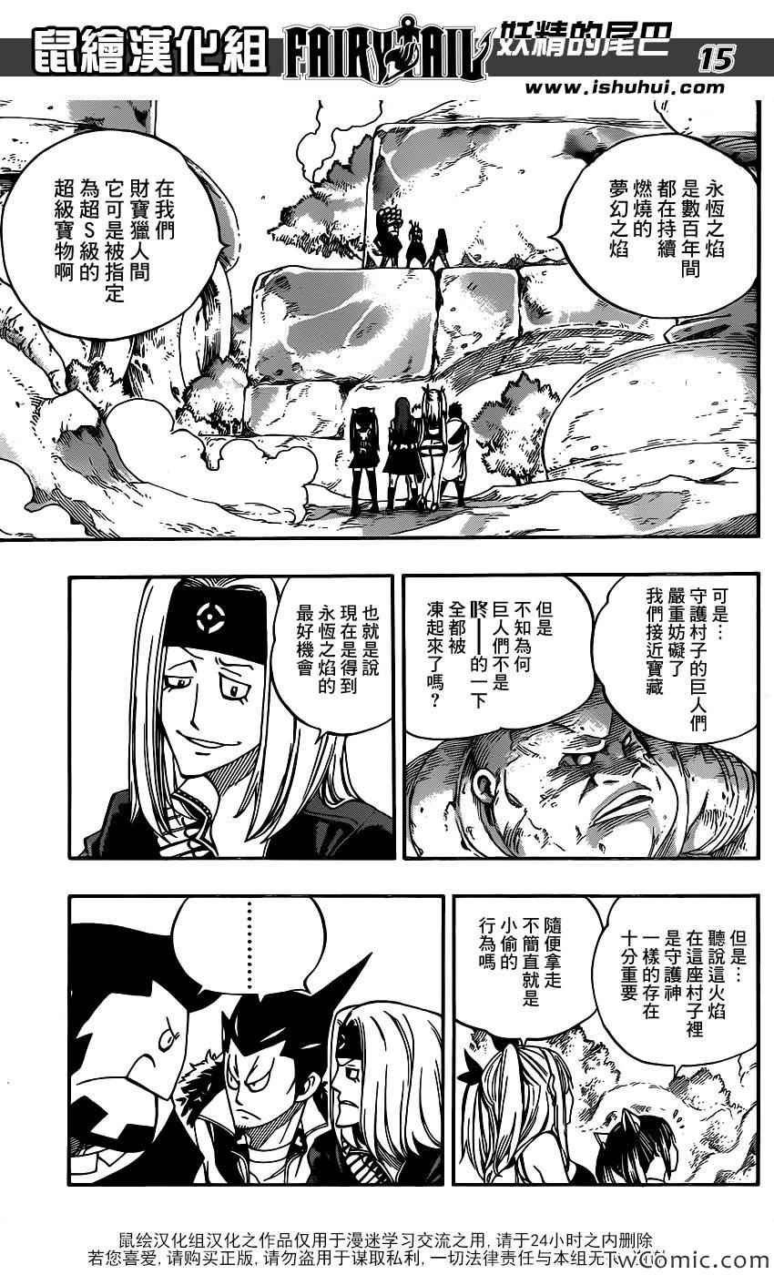 第343话
