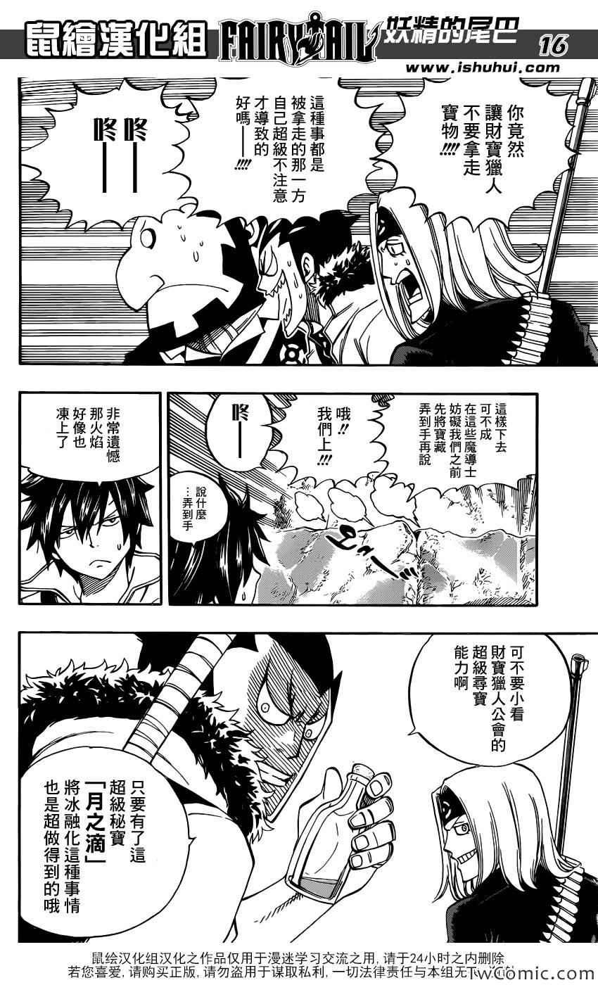 第343话
