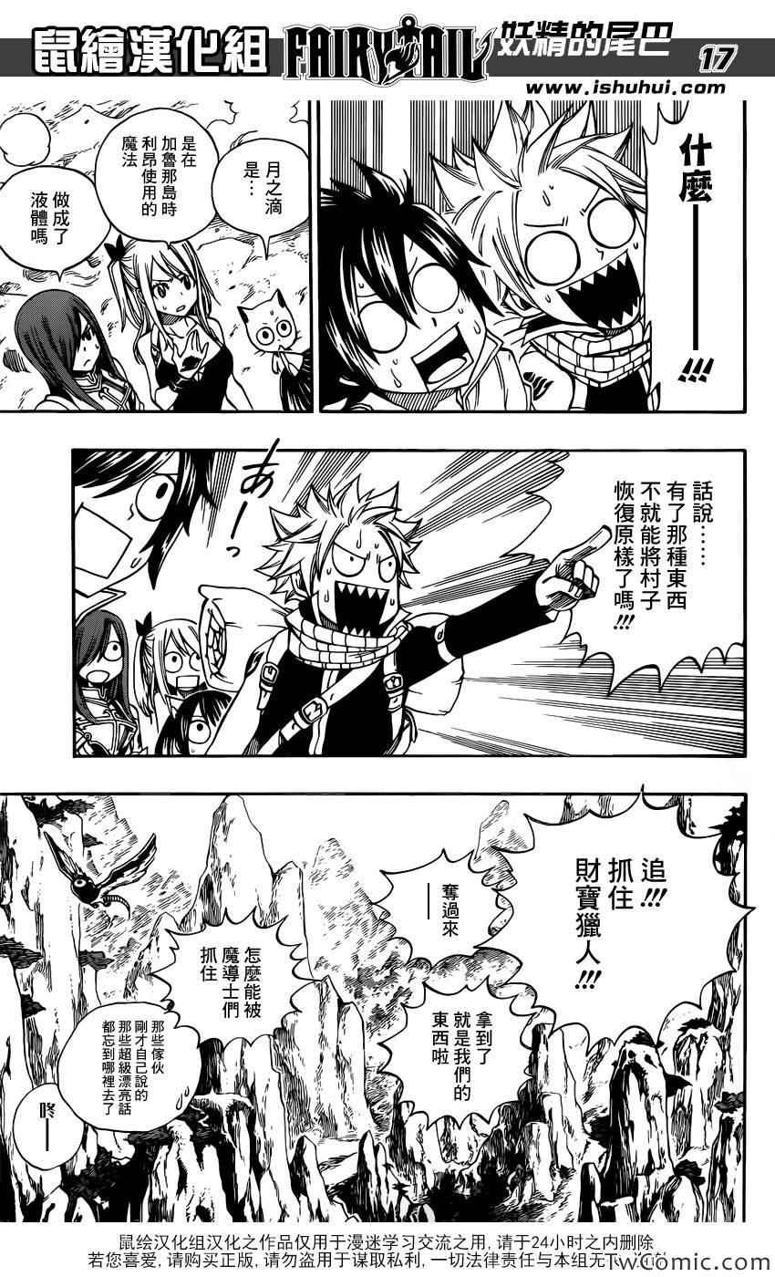 第343话