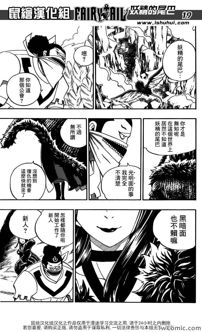 第343话