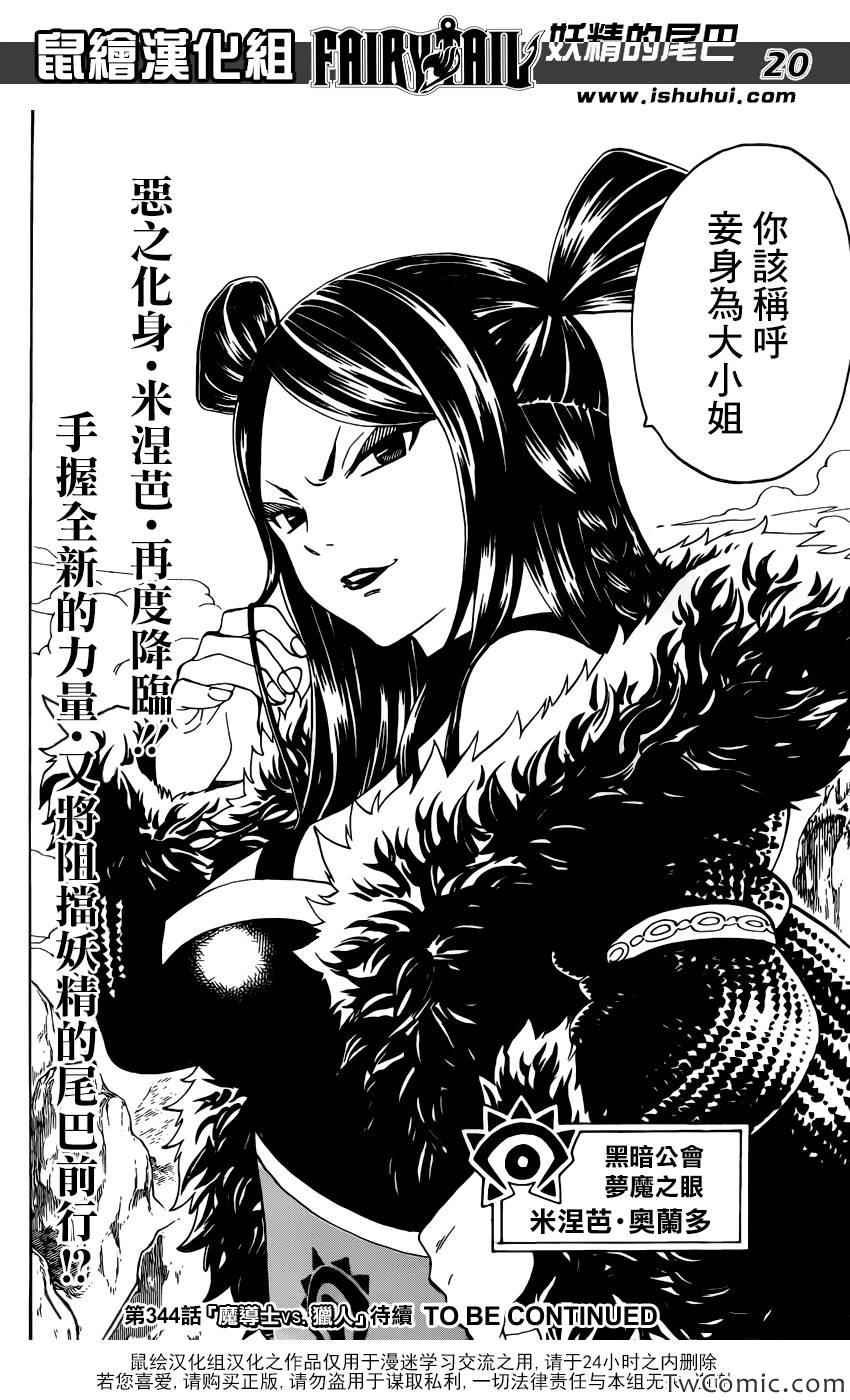 第343话