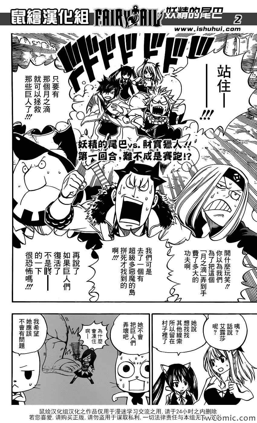 第344话