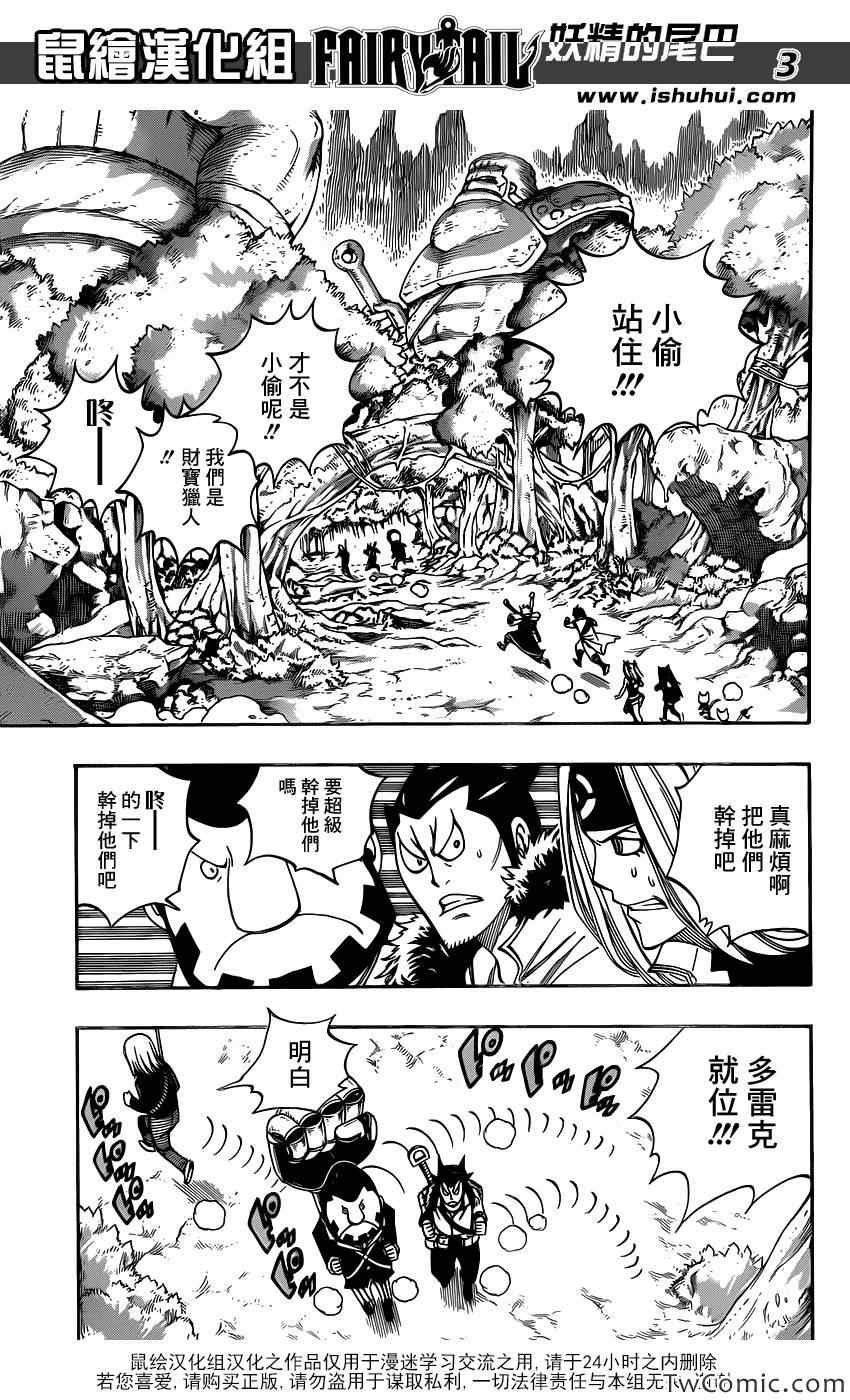 第344话