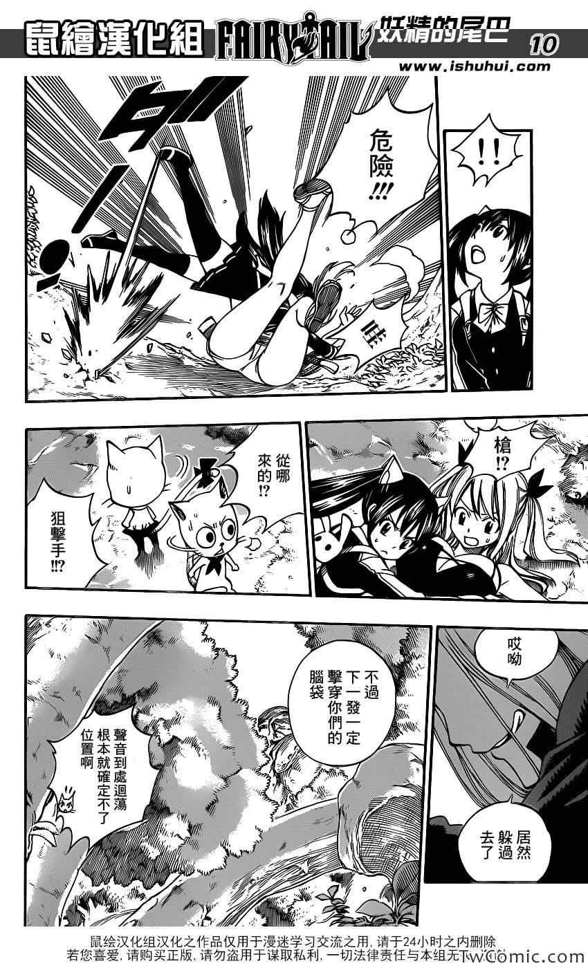 第344话