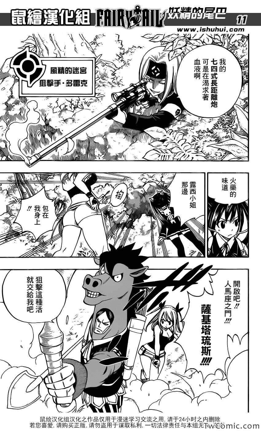 第344话