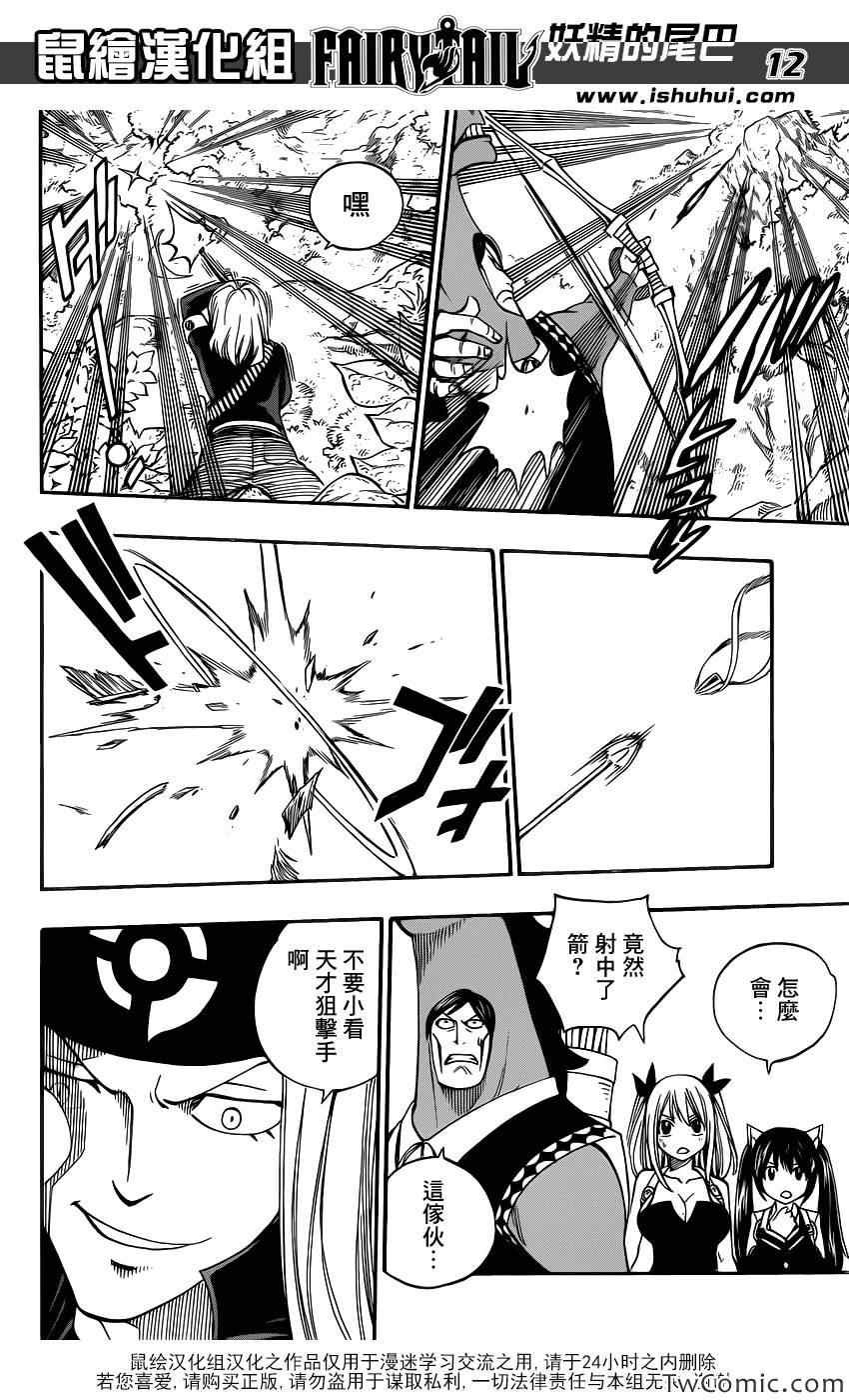 第344话