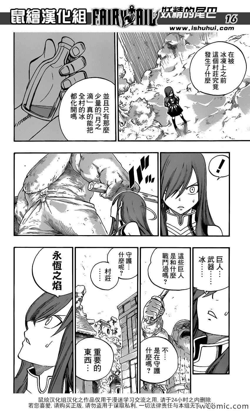 第344话