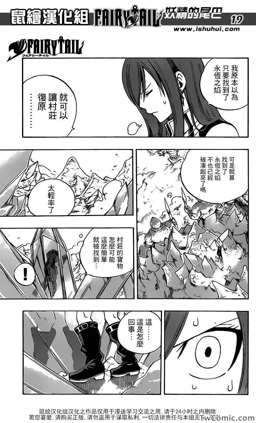 第344话