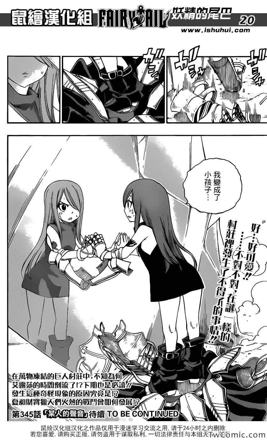 第344话