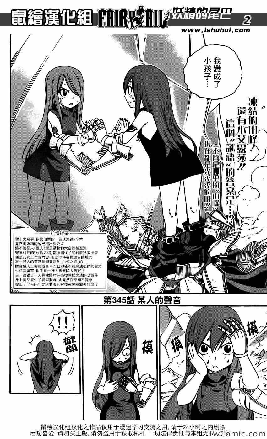 第345话