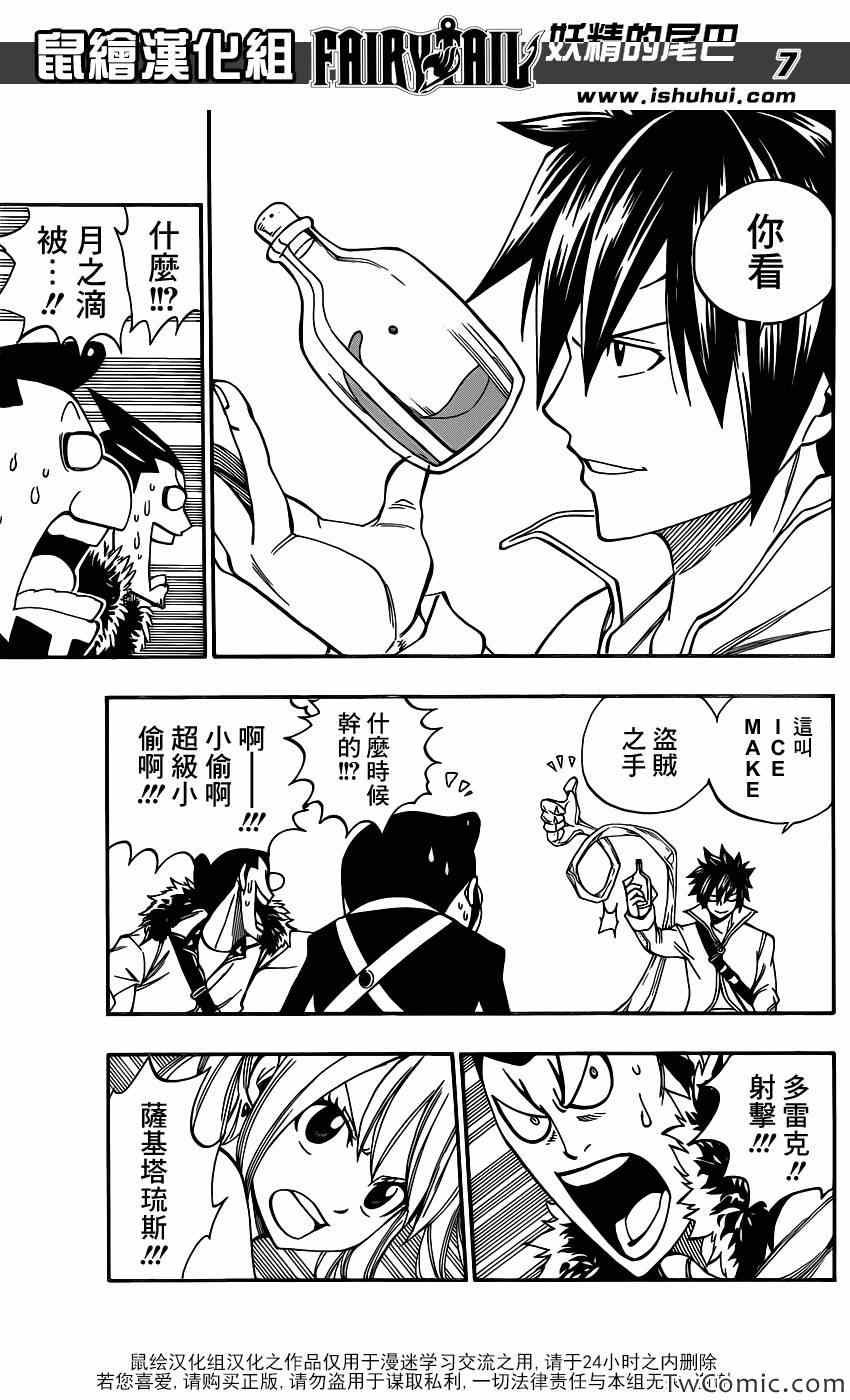 第345话