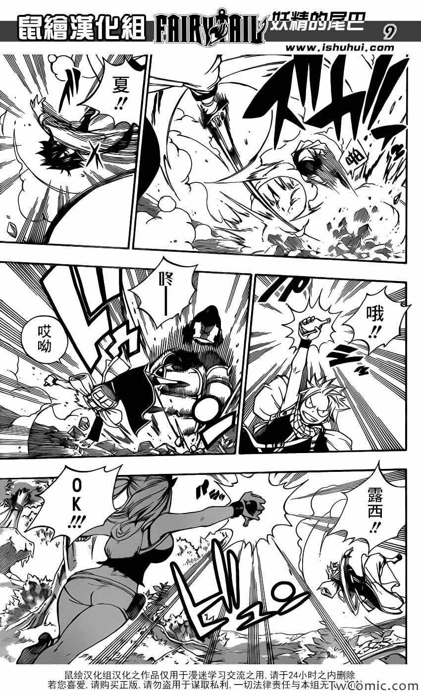 第345话