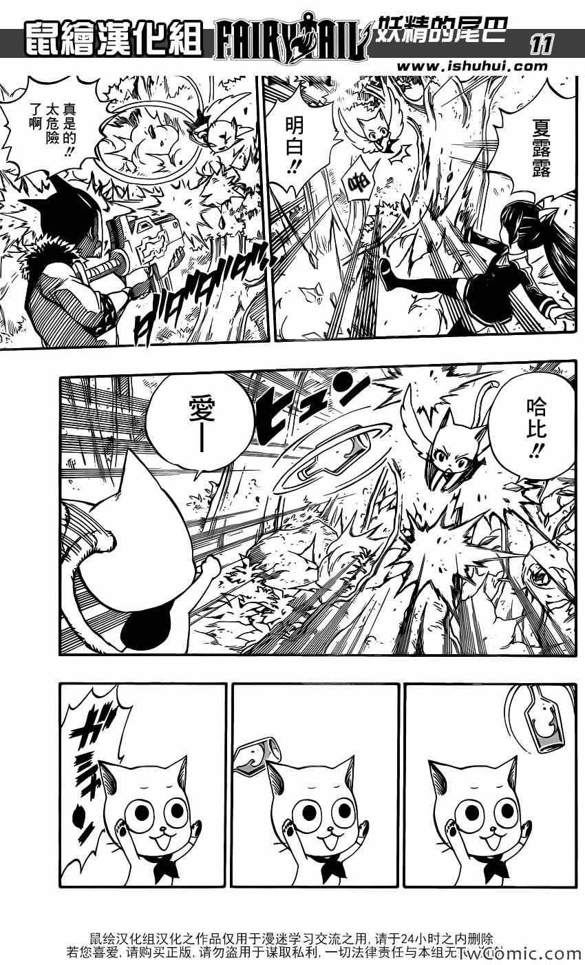 第345话