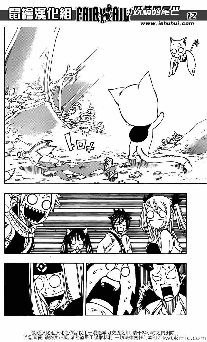 第345话