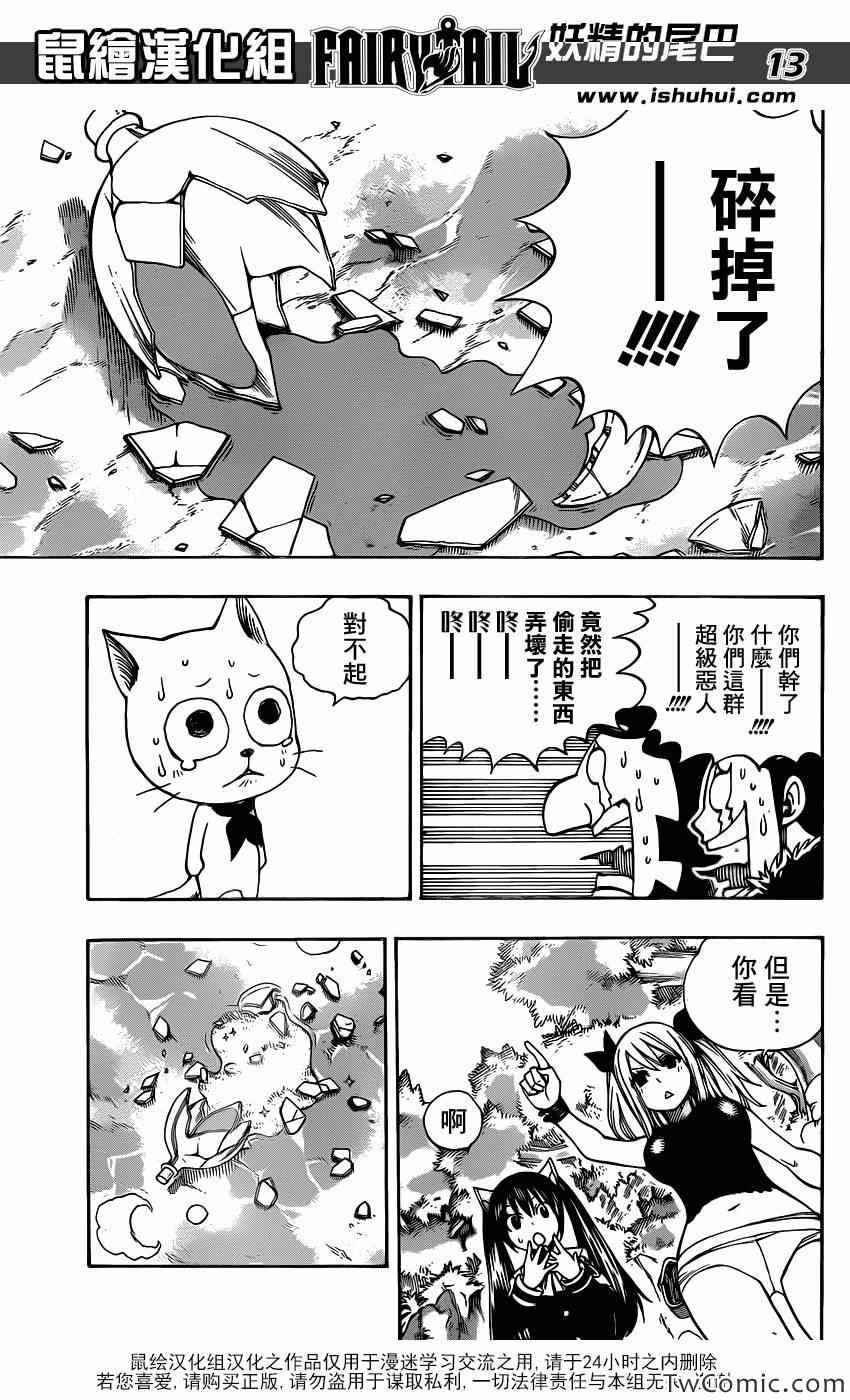 第345话