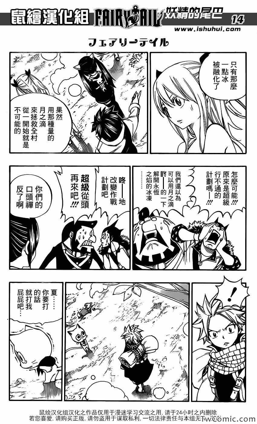 第345话